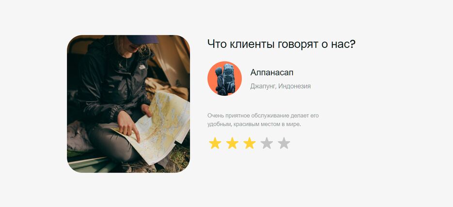 Туристический-проект 3.png