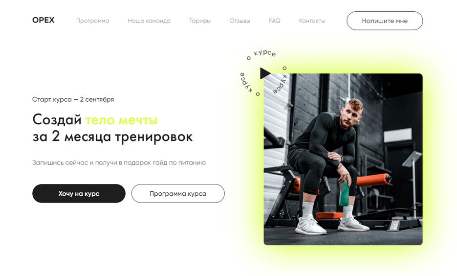 Фитнесс.png
