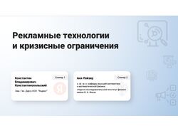 Презентация Yandex