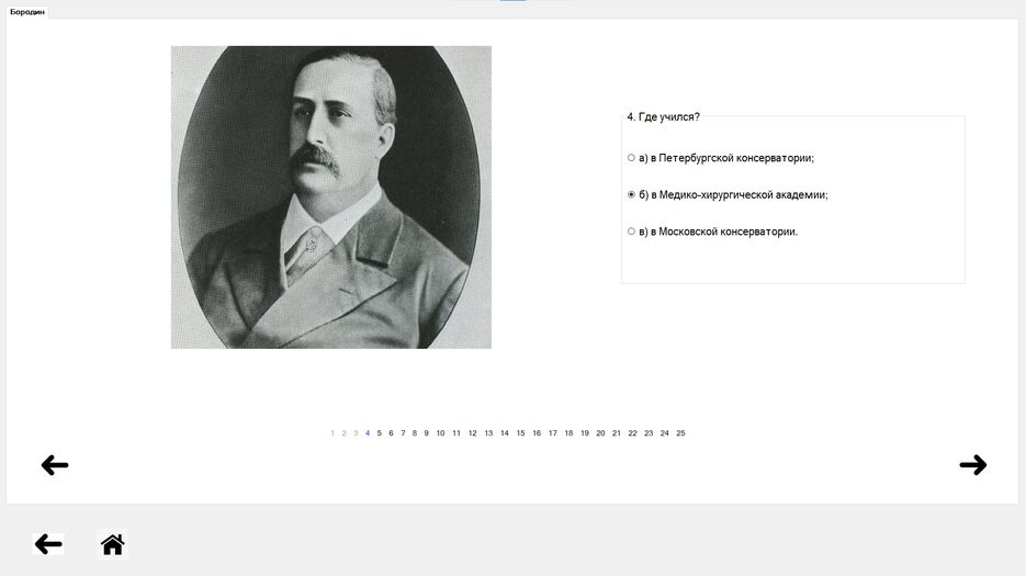 Викторина.png
