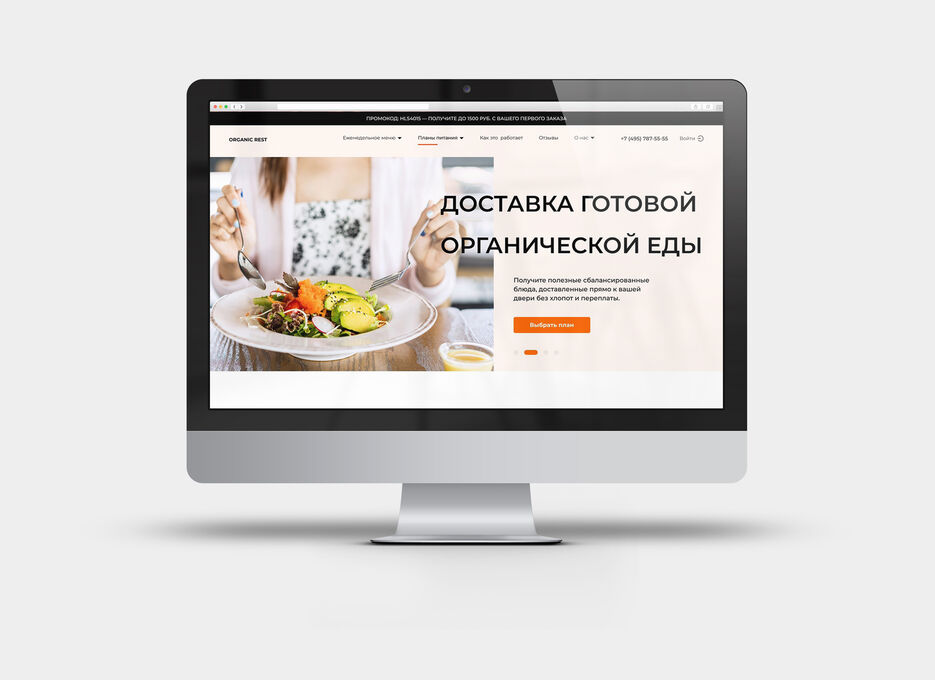 доставка органик еды превью.jpg