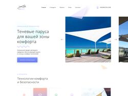 Тіньові вітрила