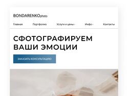 Сайт фотографа (Адаптація Tablet)