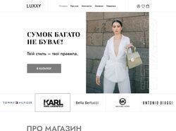 Сайт магазину жіночих аксессуарів "LUXXY"