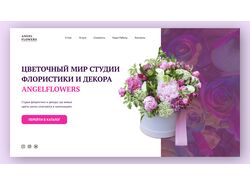 Студія флористики та декору