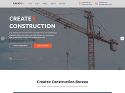 Многостраничный сайт строительной компании