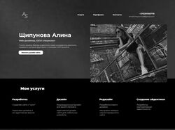 Landing page для дизайнера
