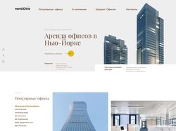 Сайт аренды офисов