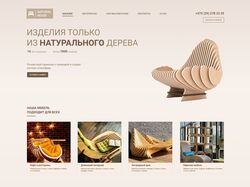 Дизайн сайта магазина мебели Natural Wood