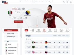 Дизайн сайта Sport News