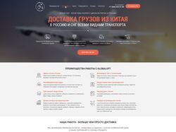 Адаптивная верстка лендинга "Global Opt".