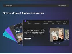 Интернет-магазин аксессуаров для телефонов