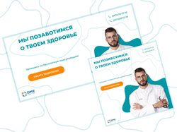 Баннер для медицинского центра