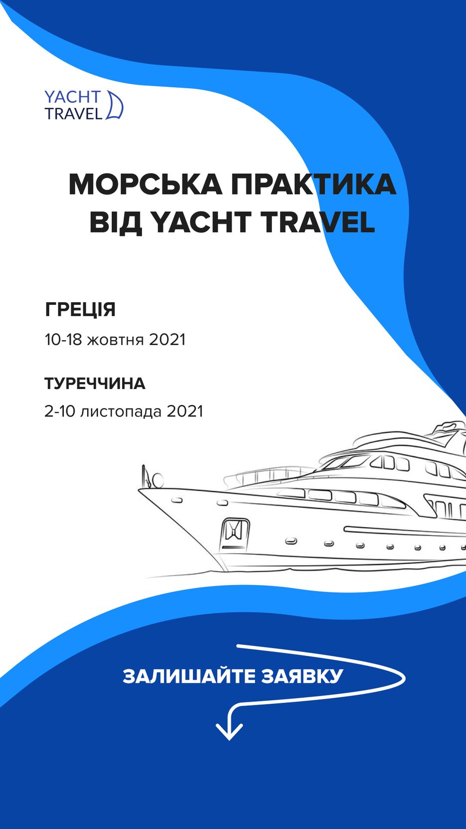 st_Yacht Travel_1.png