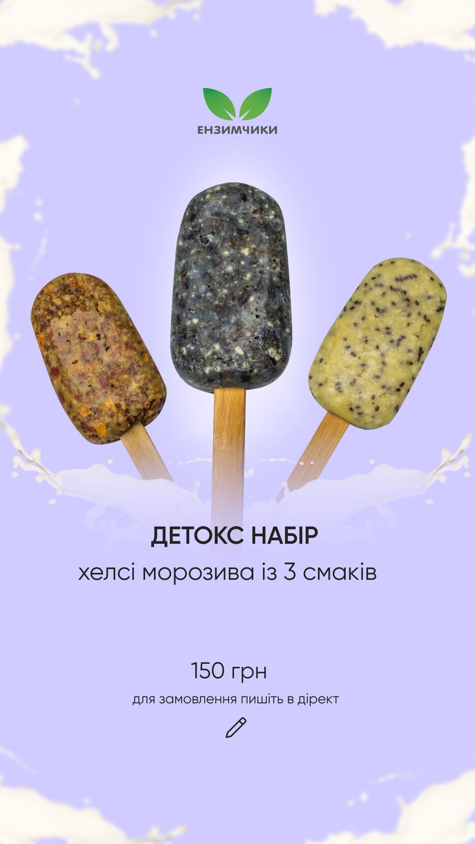 st_ензимчики.png