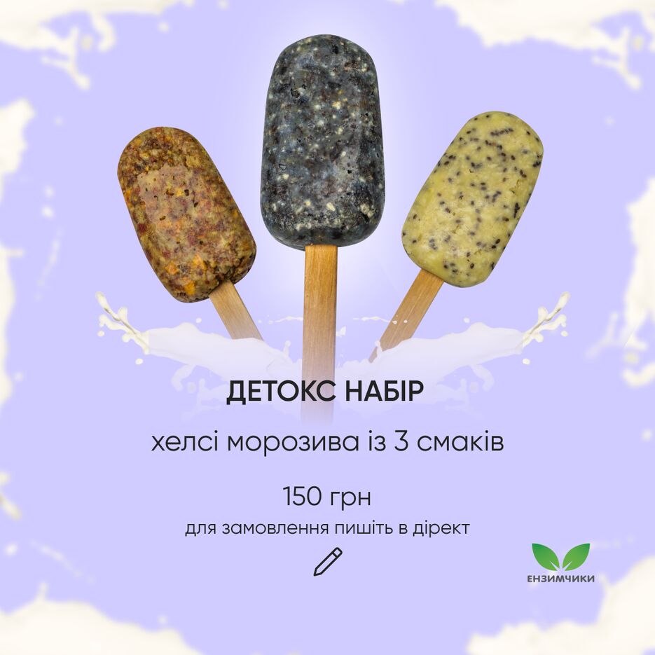 post_ензимчики.png