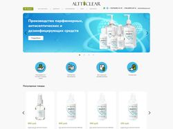 Разработка сайта Altticlear