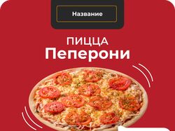 Пост inst/vk