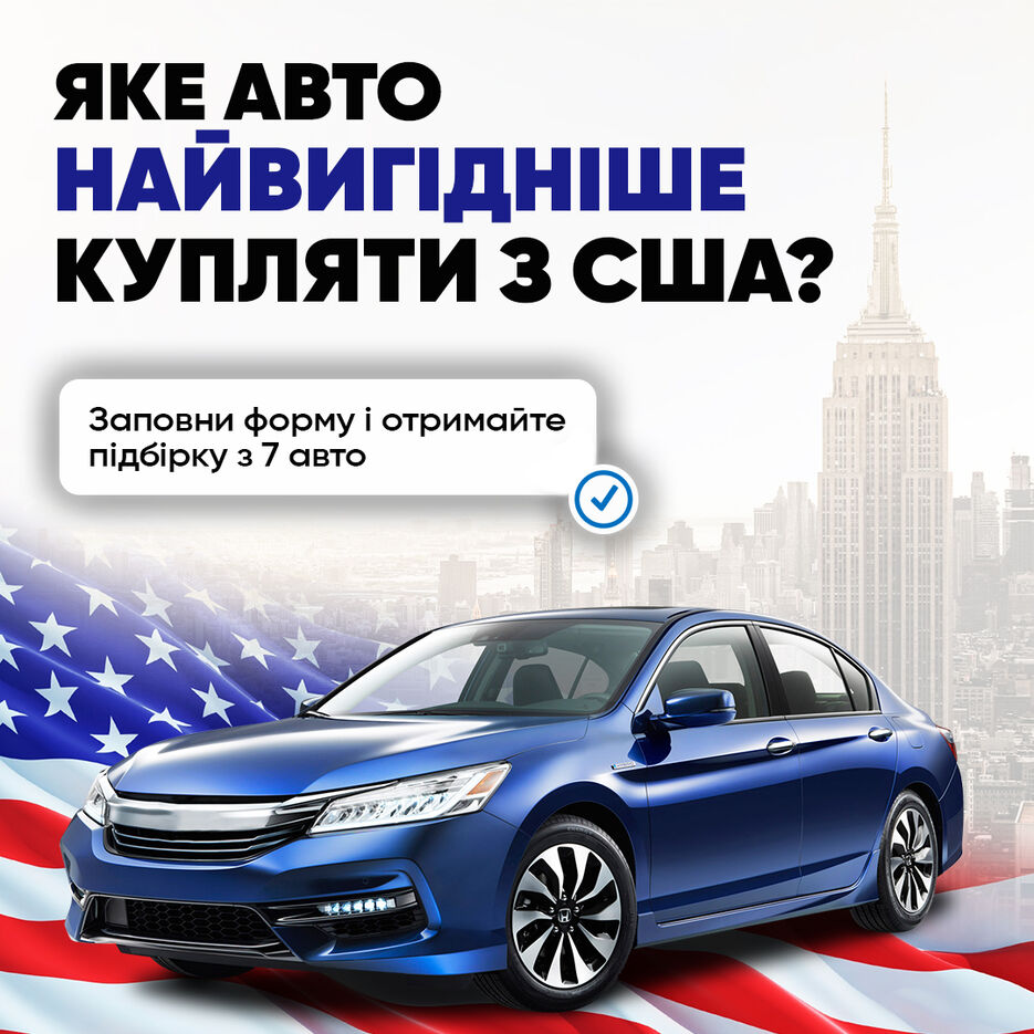 авто usa2 copy.jpg