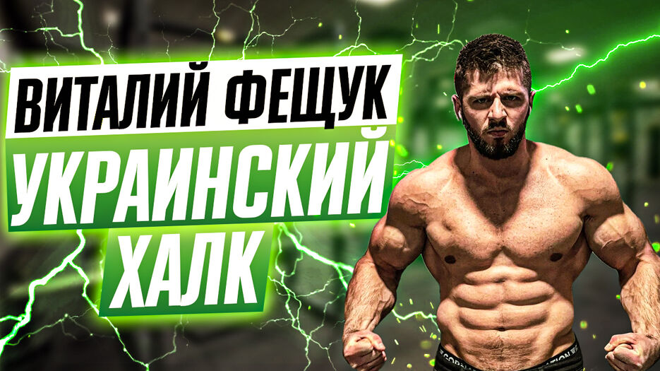 украинский халк copy.jpg
