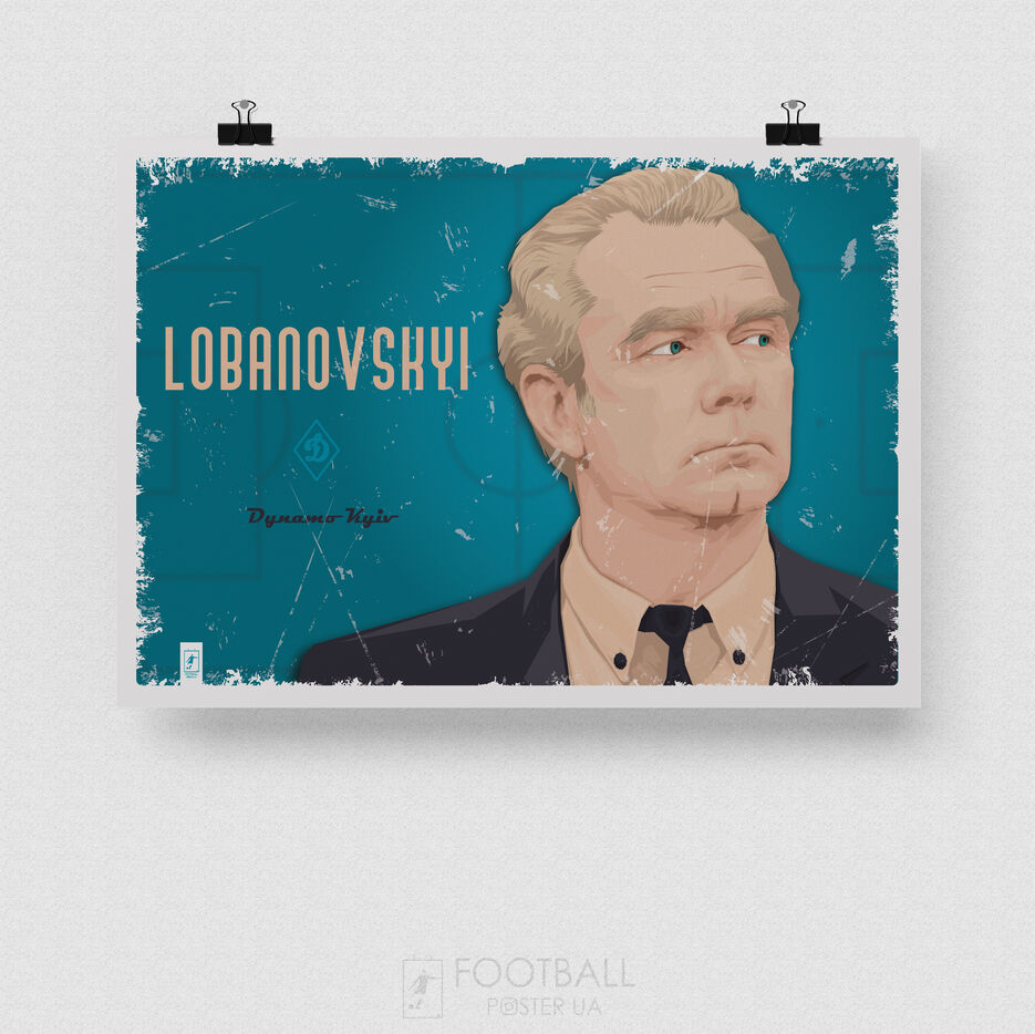Лобановський-горизонталь-постер.jpg