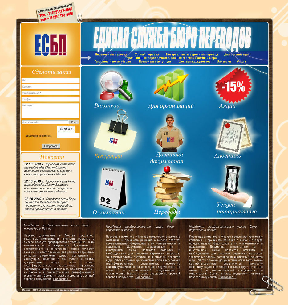 ЕСБП.jpg