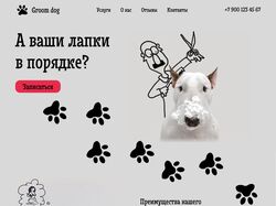 Лендинг груминга для собак