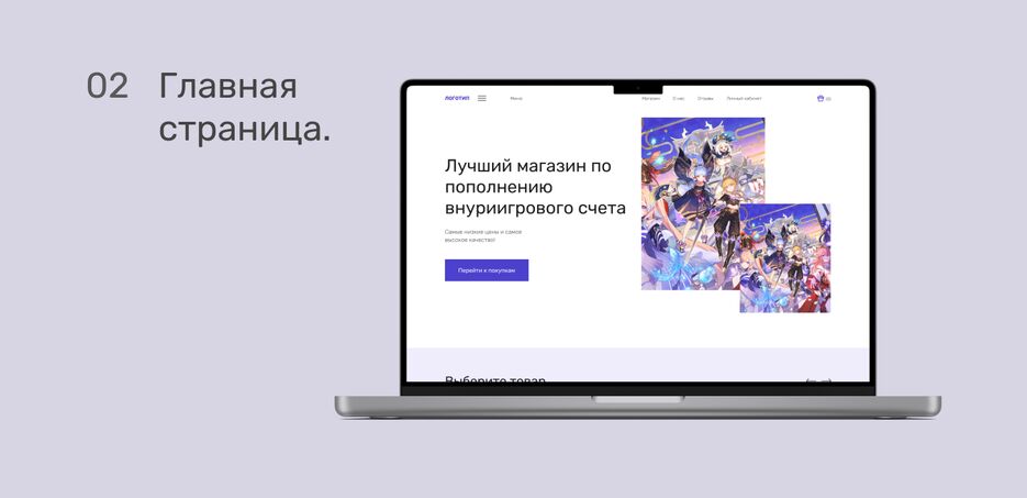 2 страница геншин.png