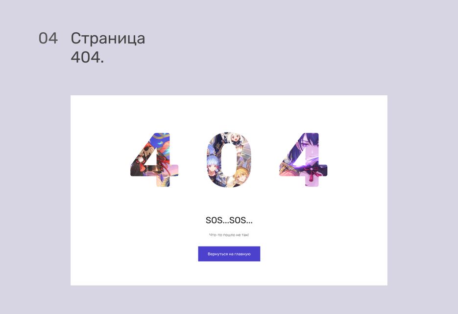 5 страница геншин.png
