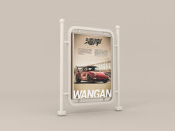 Wangan