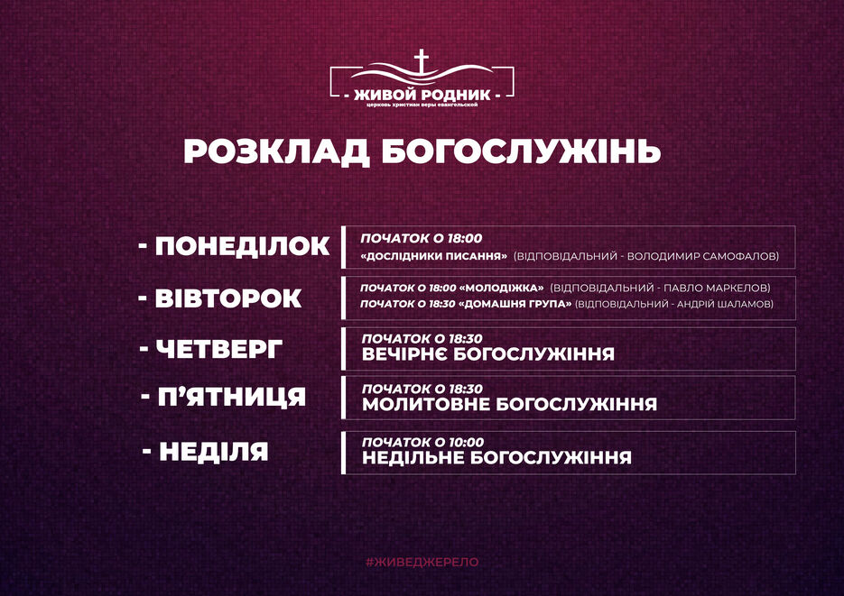 расписание.jpg