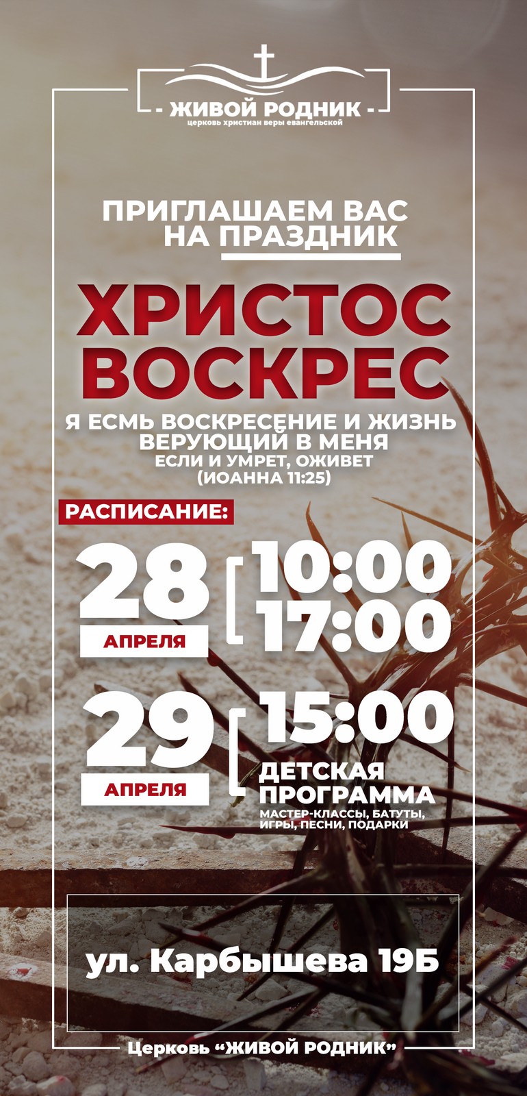 флаер.jpg