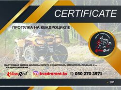 Разработка подарочного сертификата на поездку