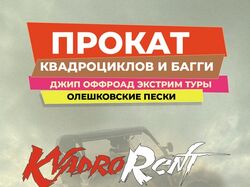 Разработка флаера