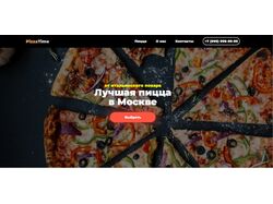 пицца