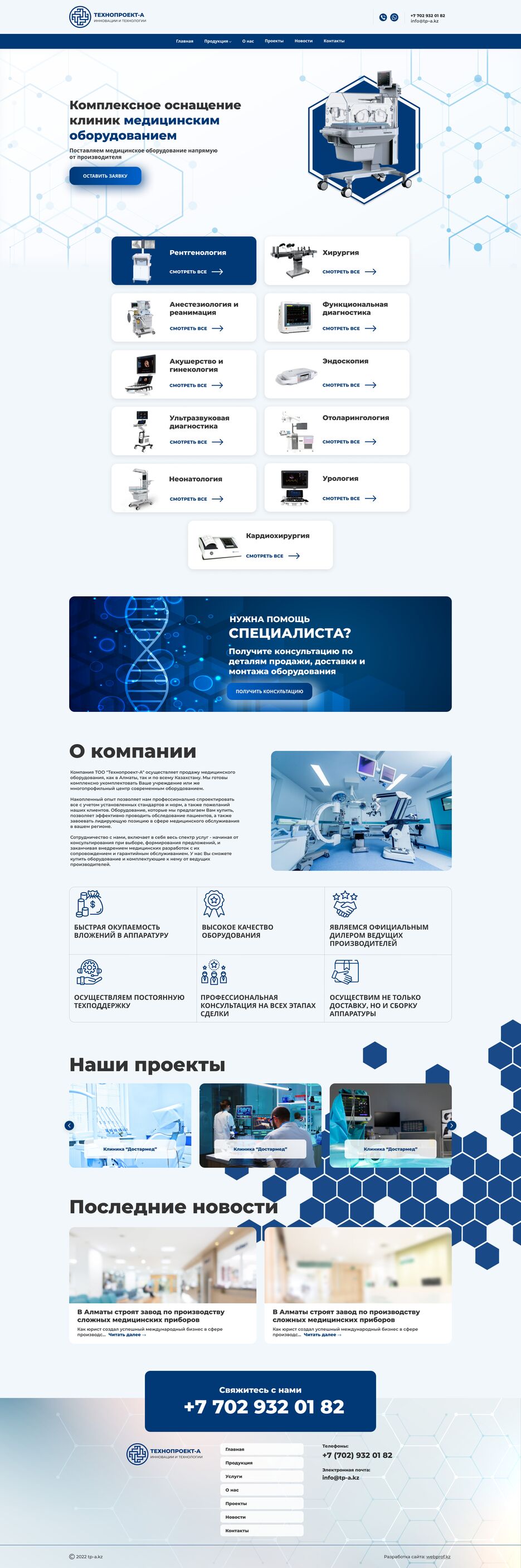 Технопроект А.png