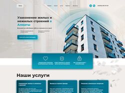 Дизайн Landing Page