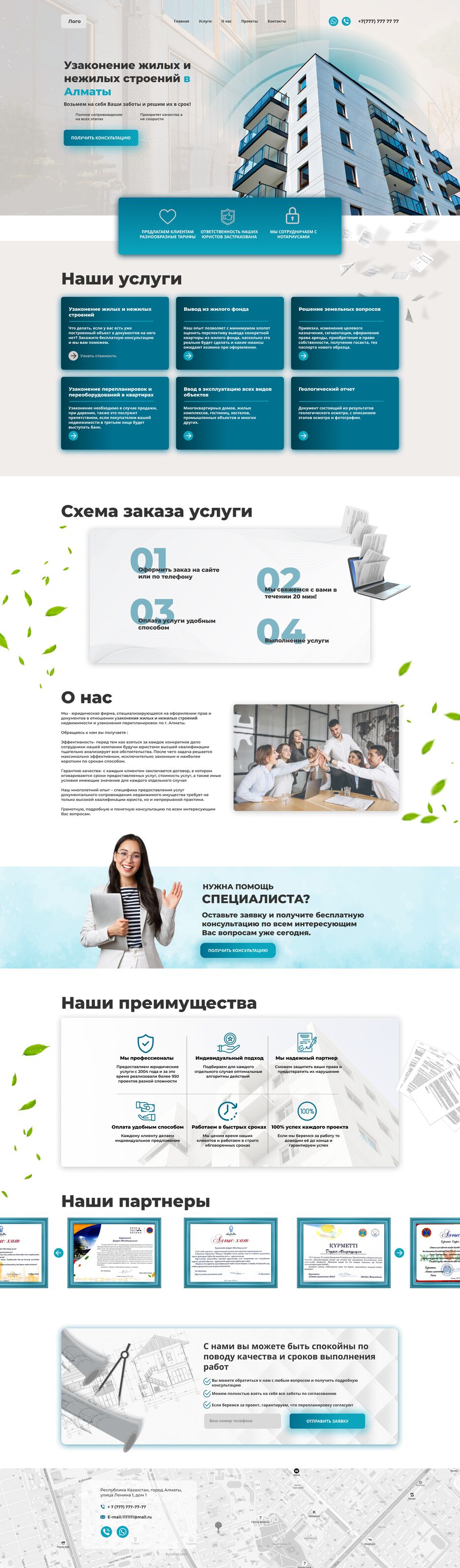 Узакон.png