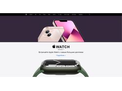 Apple web-site