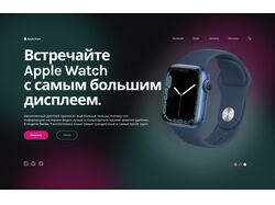Дизайн первого экрана