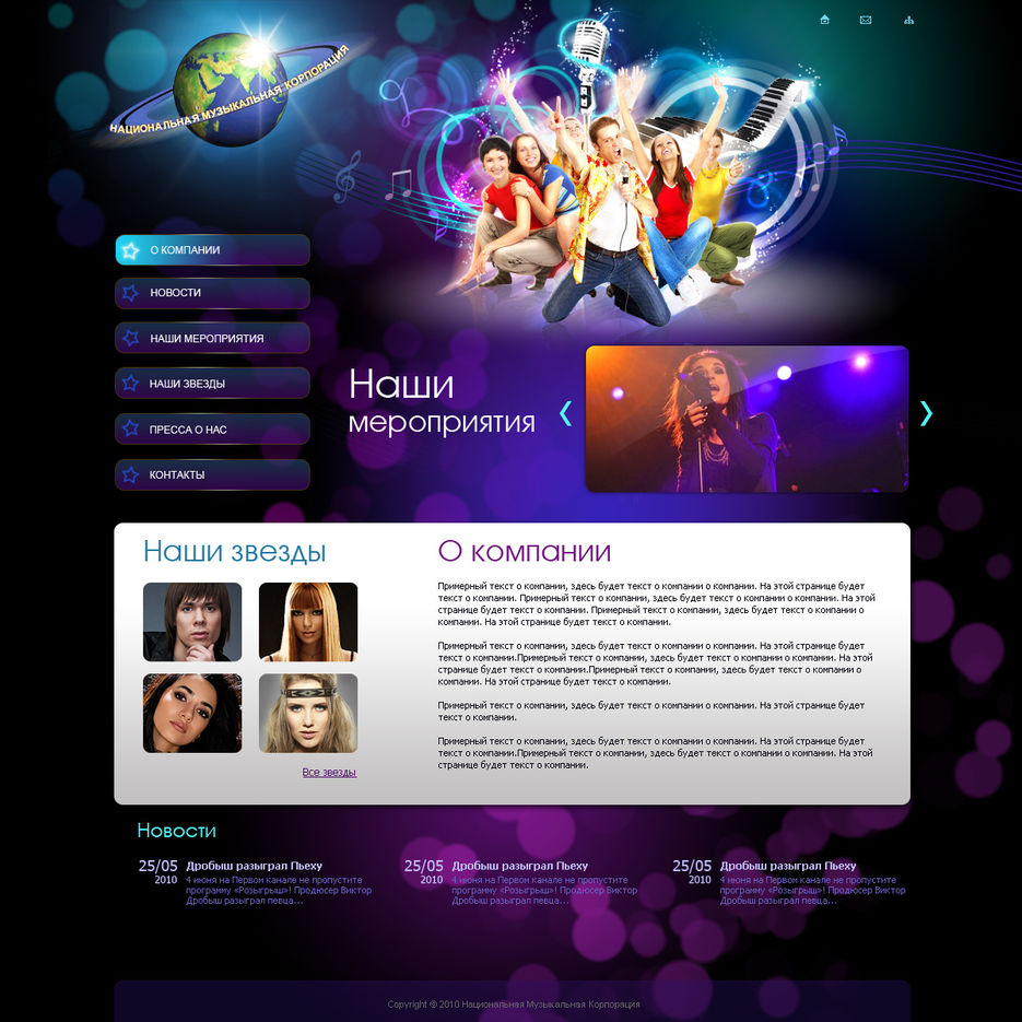 Национальная Музыкальная корпорация.jpg