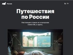 Одностраничный сайт описывает места в России ...