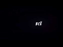 Динамичный монтаж видео