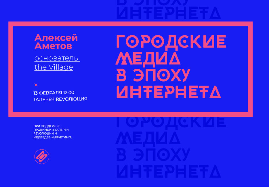 ГАЛЕРЕЯ РЕВОЛЮЦИЯ.jpg