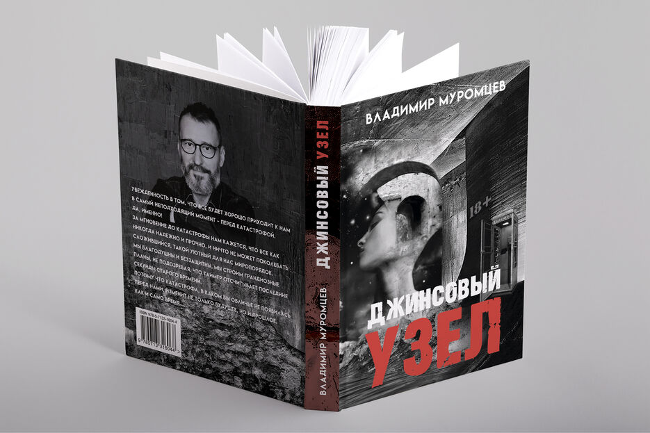 обложка УЗЕЛ.jpg