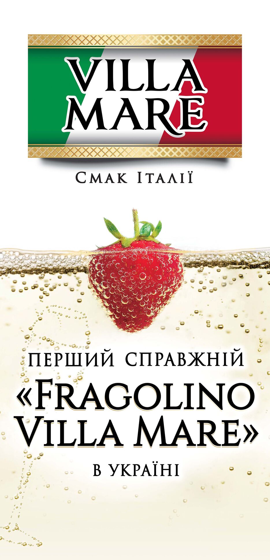 X-banner Villa Mare wine.jpg