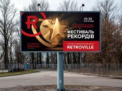 фестиваль рекордів в ТРЦ "Retroville"