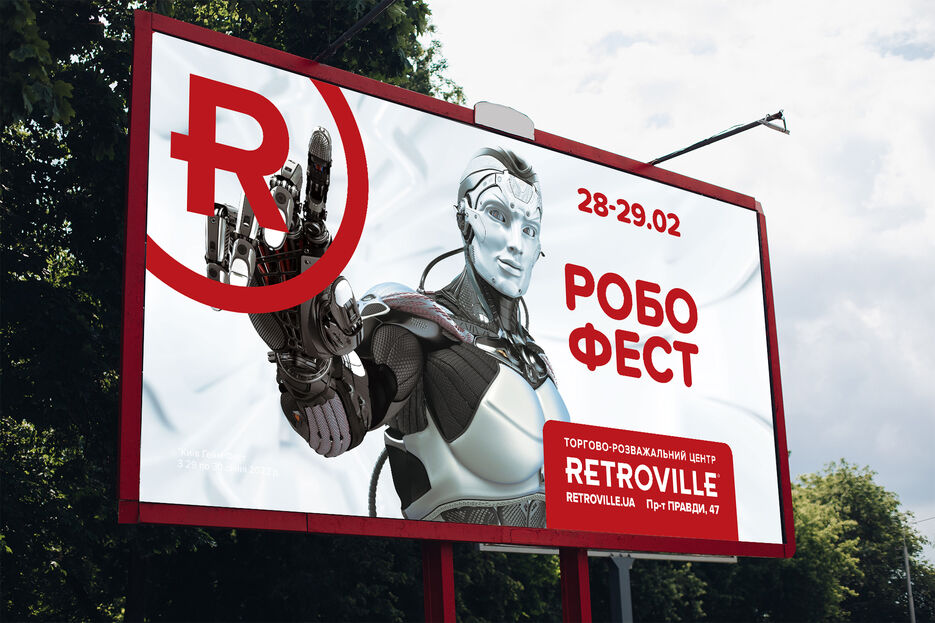 робофест білборд.jpg