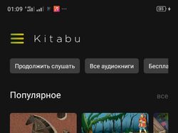 Kitabu - приложение для прослушивания аудиокниг