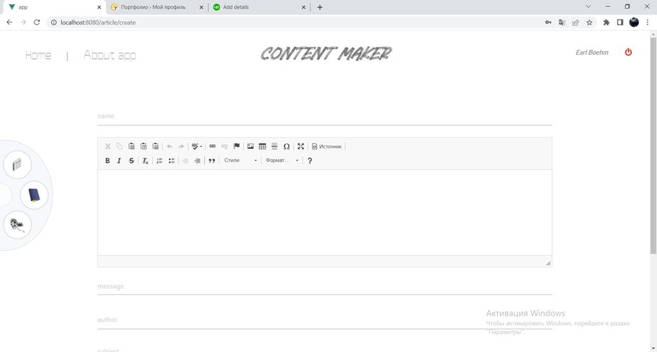 cmaker-article-creation.png